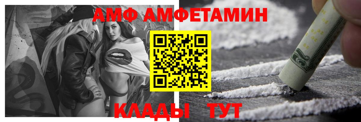 АМФ Premium Аргун