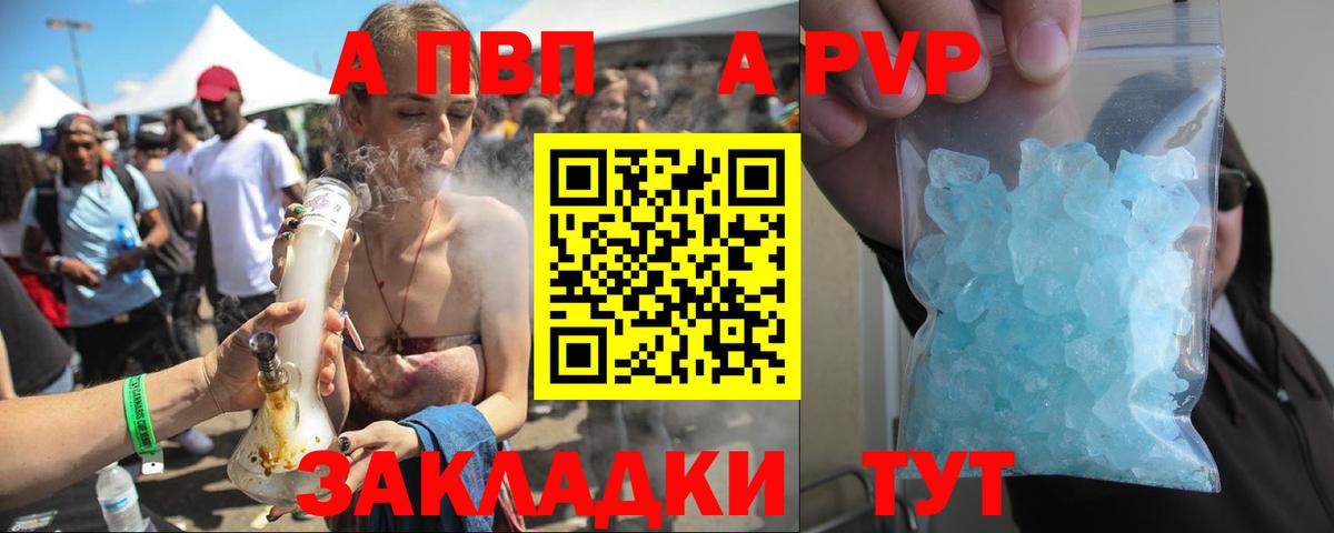Alpha PVP VHQ  где купить наркоту  А ПВП кристаллы  Аргун  A PVP  Вход с VPN  Alpha-PVP Crystall 