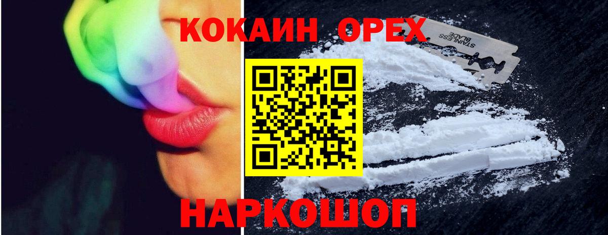 Кокаин Fish Scale  COCAIN 98%  Аргун  Вход с VPN 