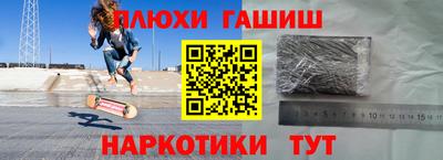 гашишное масло Янаул