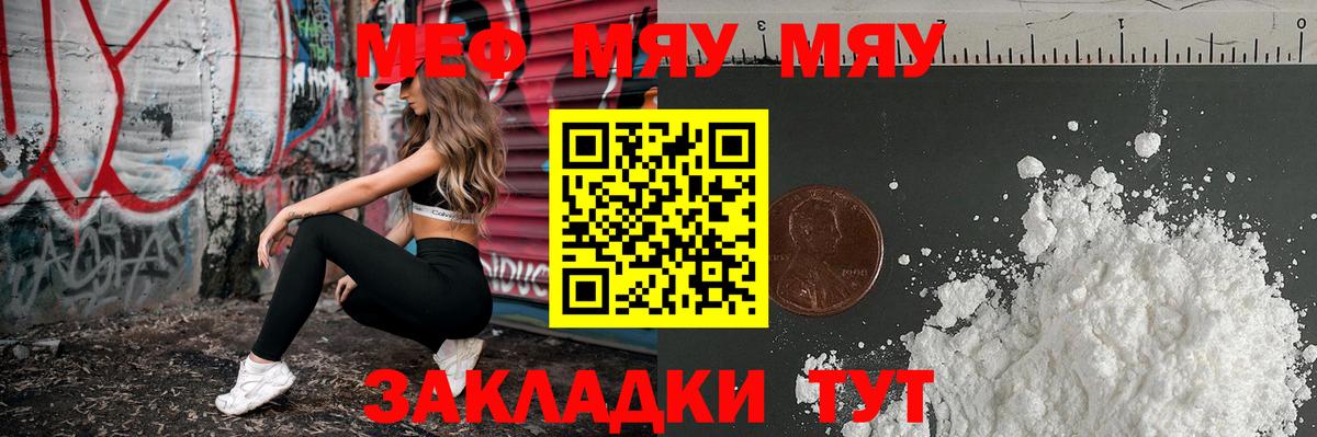 МЕФ кристаллы Аргун