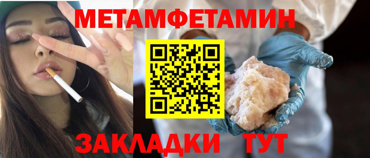 Первитин пудра Аргун