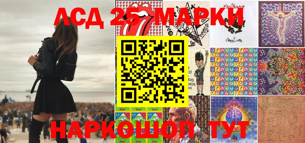 Наркотические марки 1,8мг Аргун